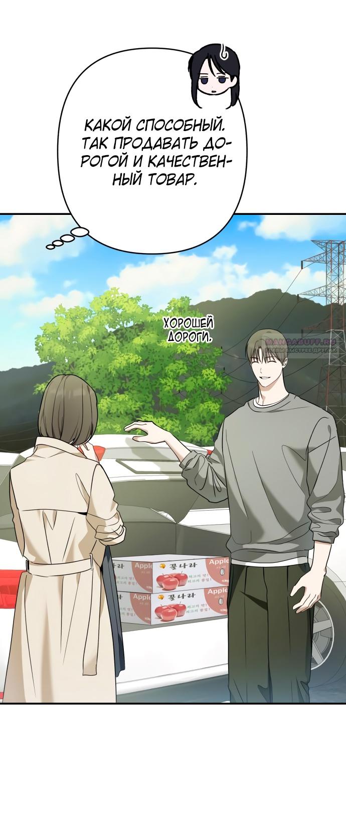 Глава 36 - страница 34