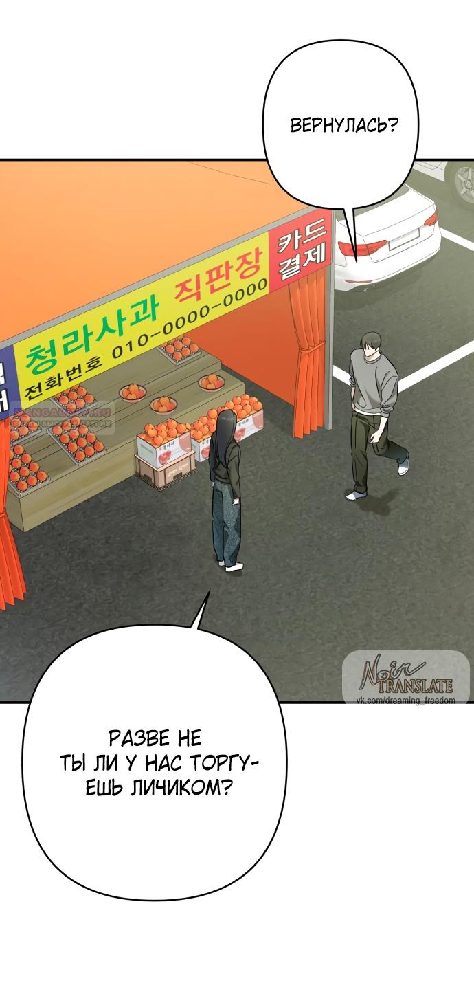 Глава 36 - страница 36