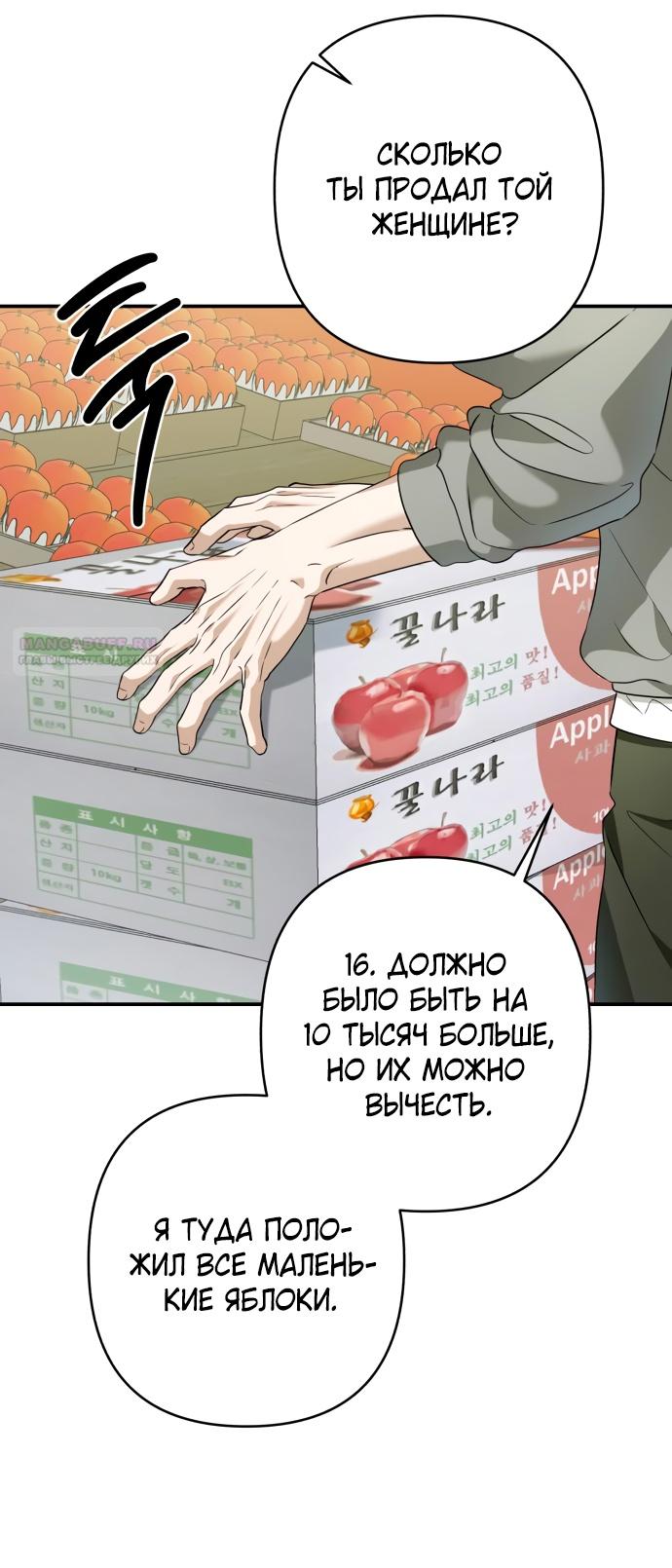 Глава 36 - страница 38