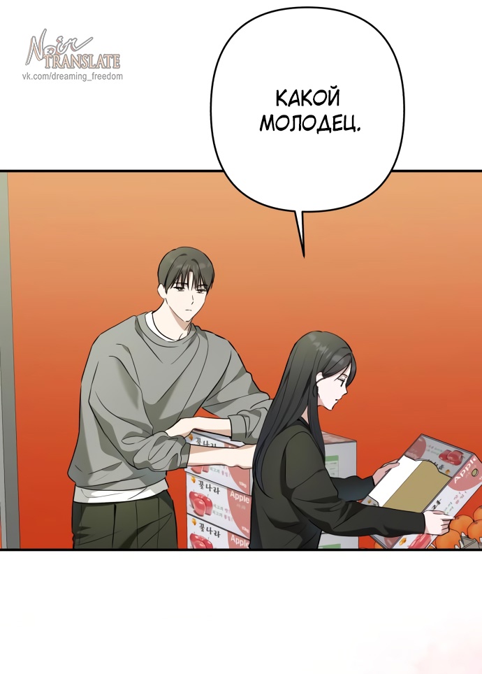 Глава 36 - страница 39