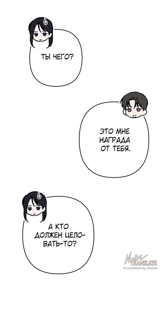 Глава 36 - страница 41