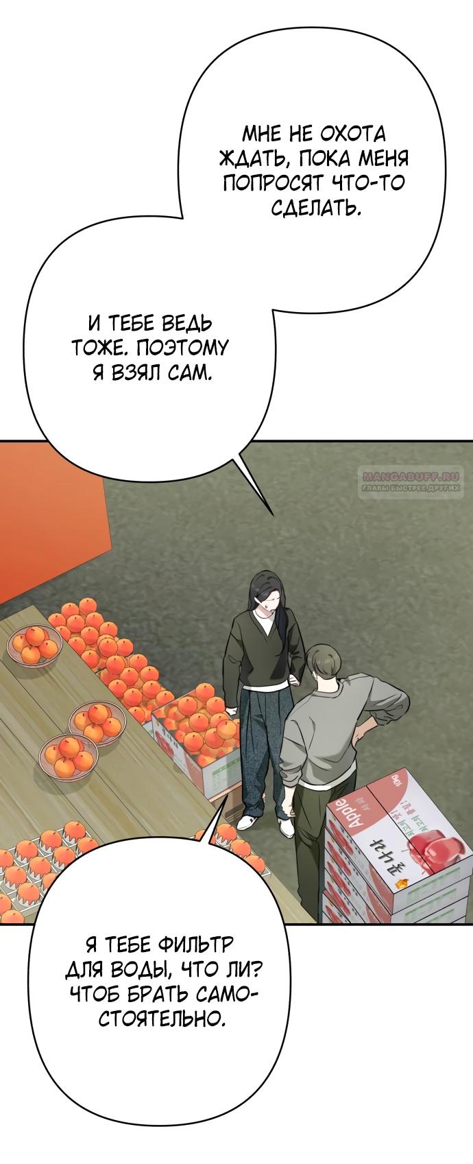 Глава 36 - страница 42