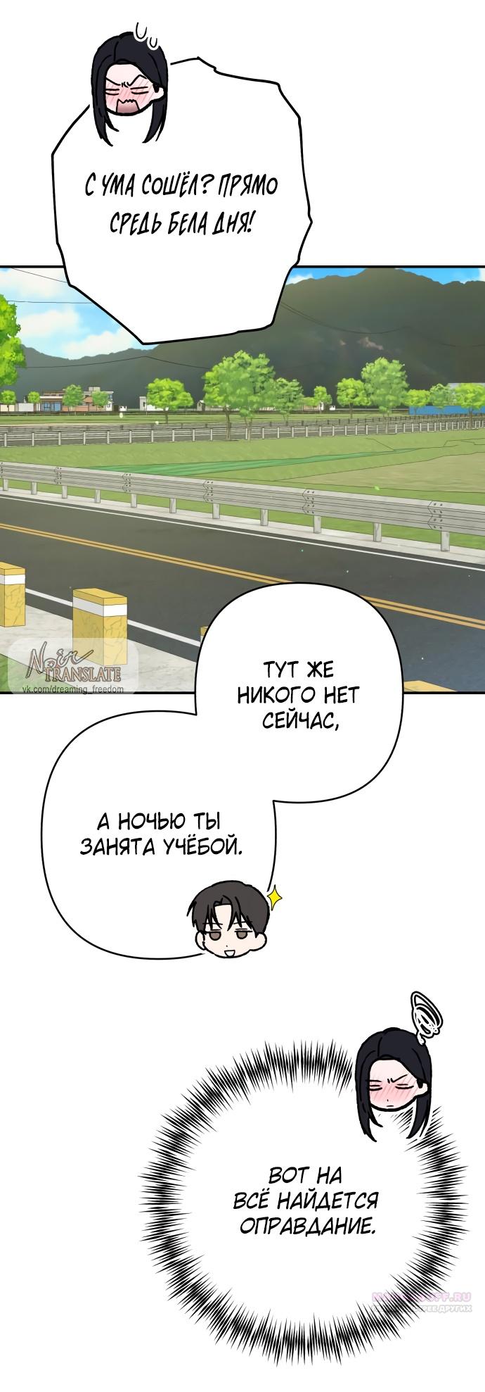 Глава 36 - страница 44