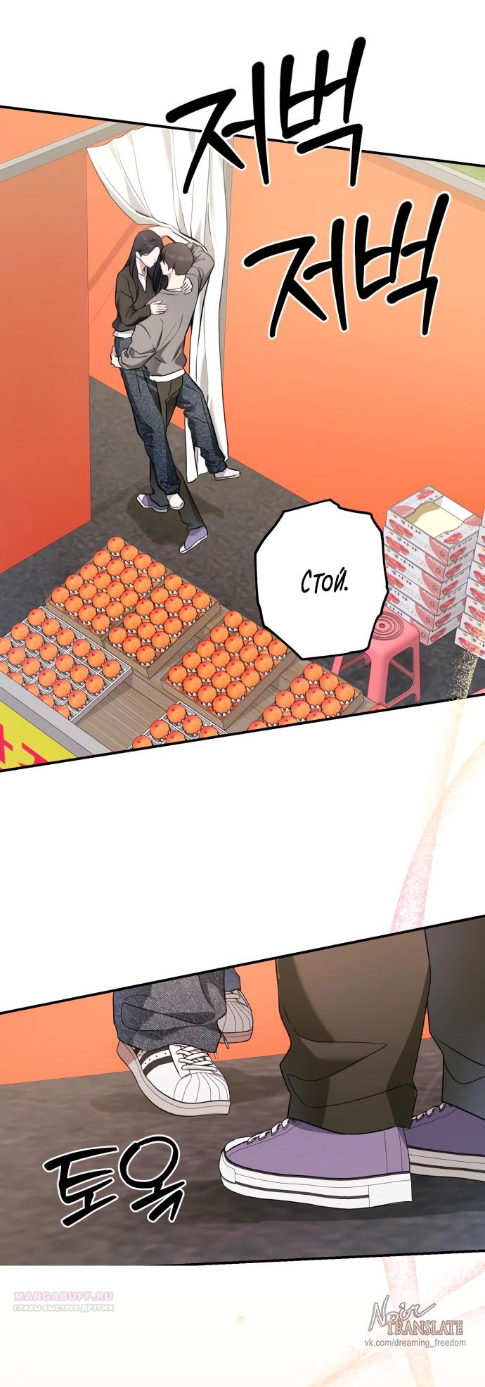 Глава 36 - страница 46