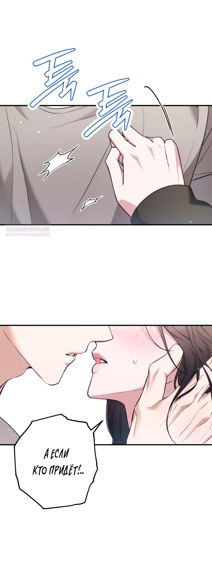 Глава 36 - страница 48