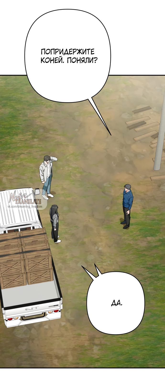 Глава 36 - страница 5