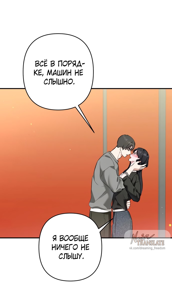 Глава 36 - страница 51