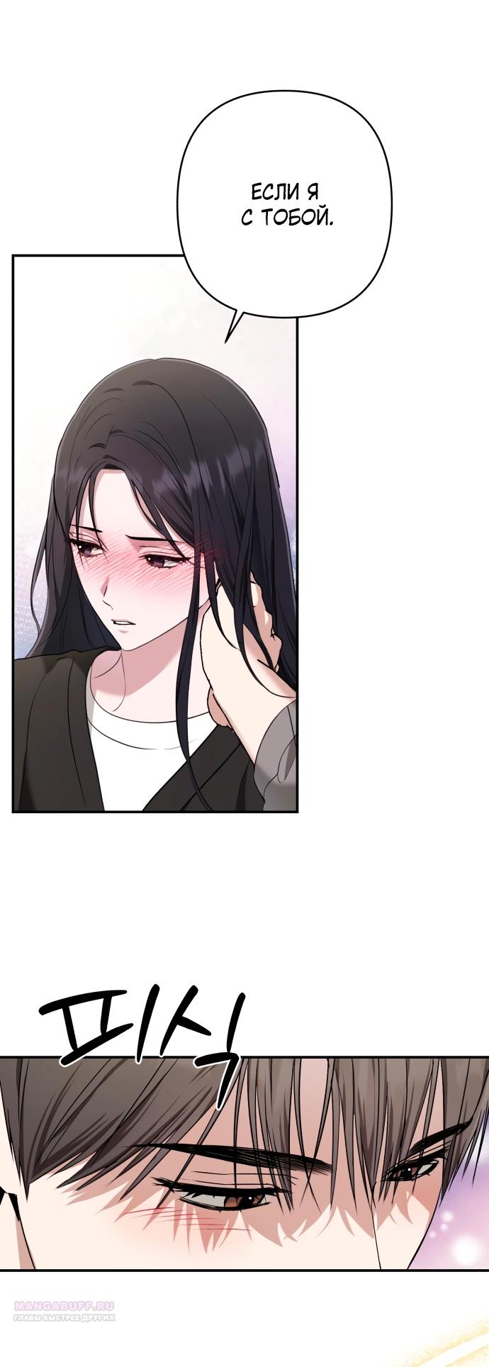 Глава 36 - страница 52