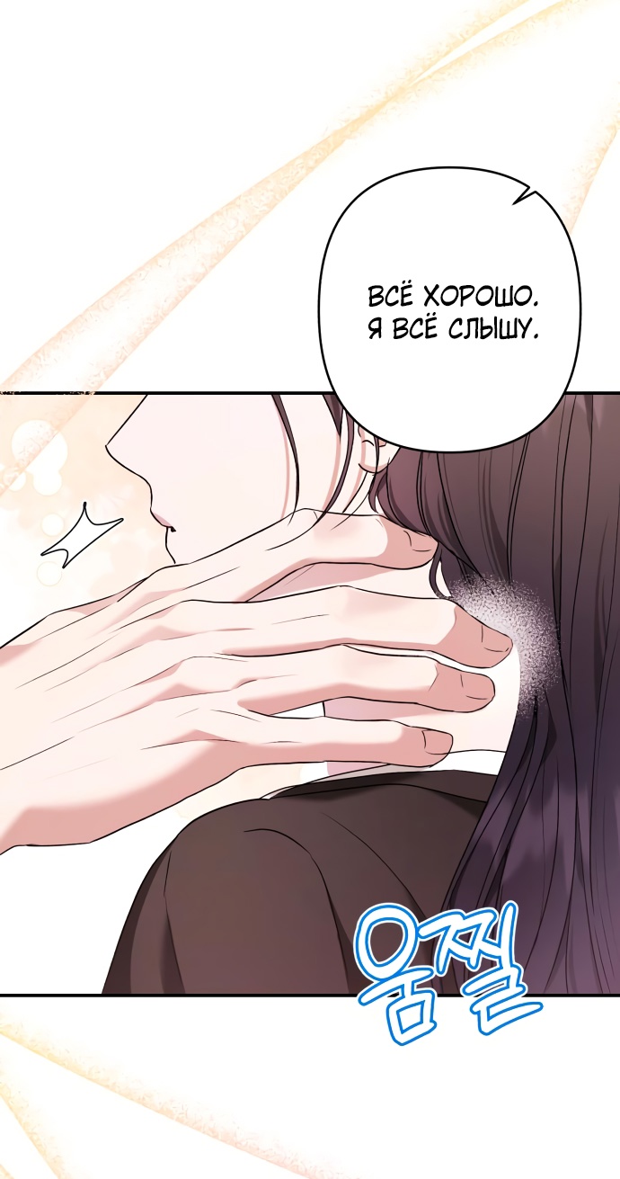 Глава 36 - страница 53