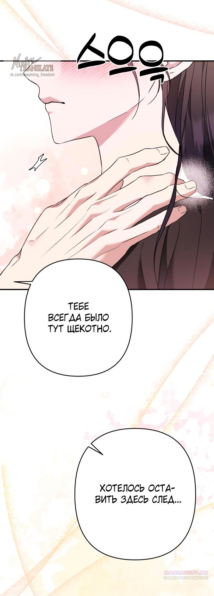 Глава 36 - страница 54