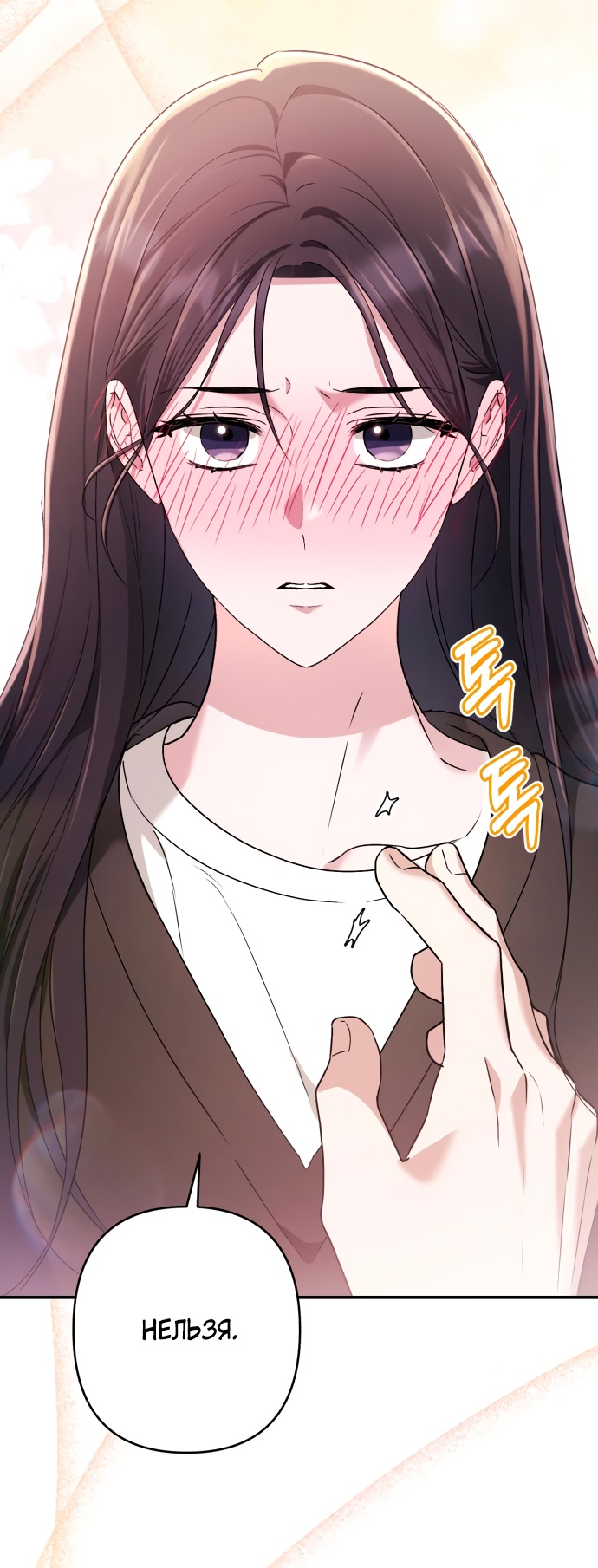 Глава 36 - страница 55