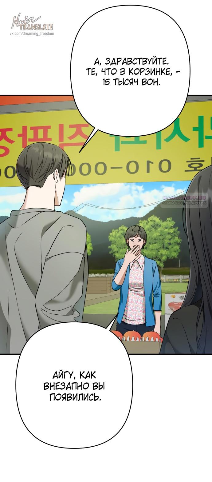 Глава 36 - страница 58