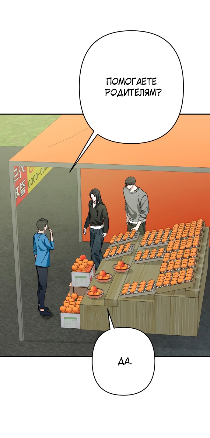 Глава 36 - страница 59
