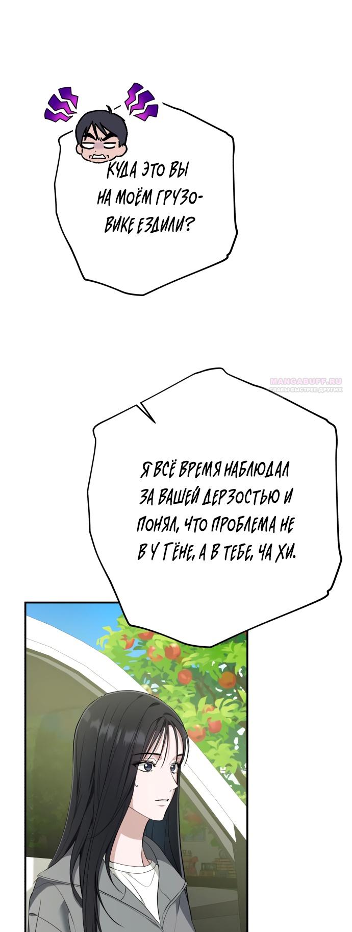 Глава 36 - страница 6