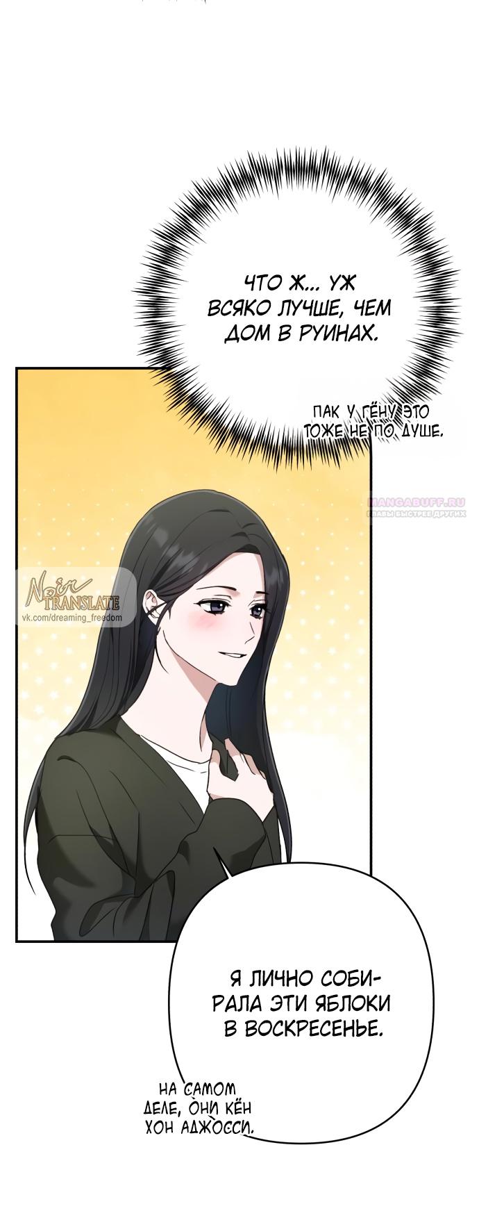 Глава 36 - страница 62