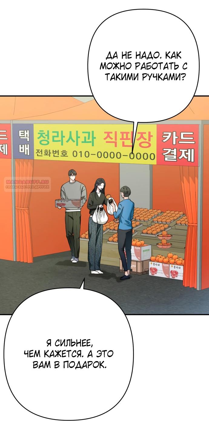 Глава 36 - страница 64