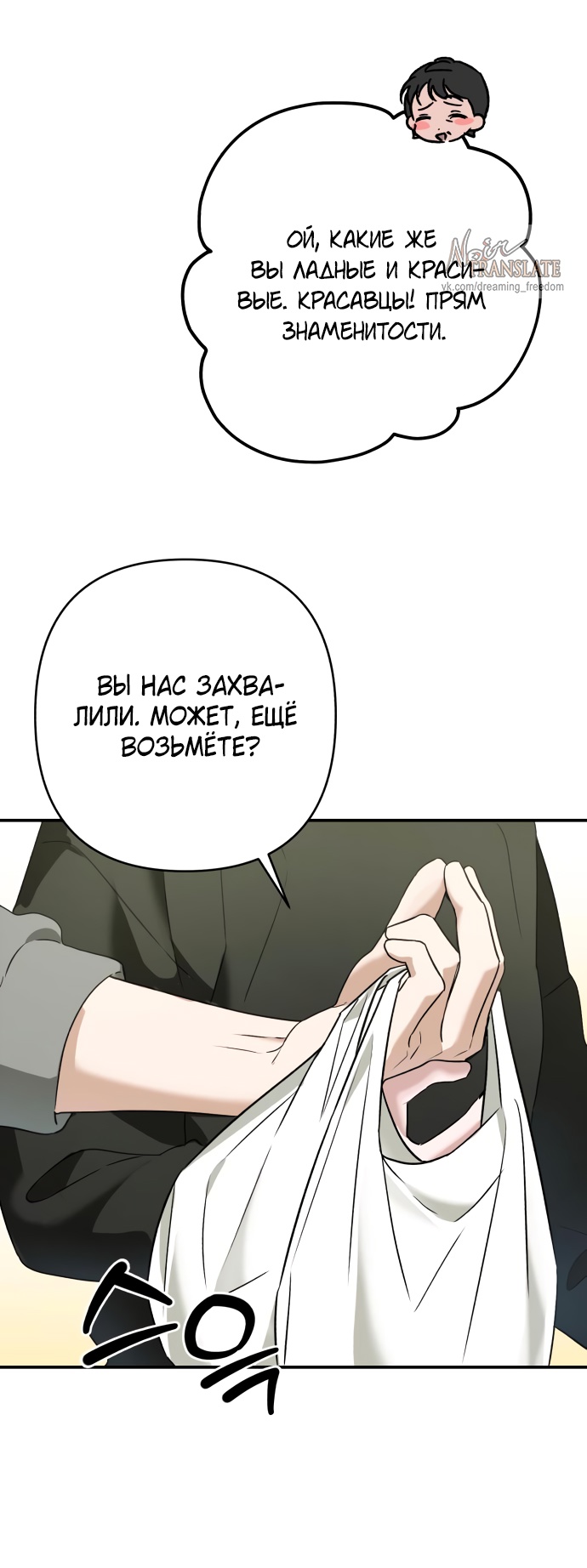 Глава 36 - страница 65