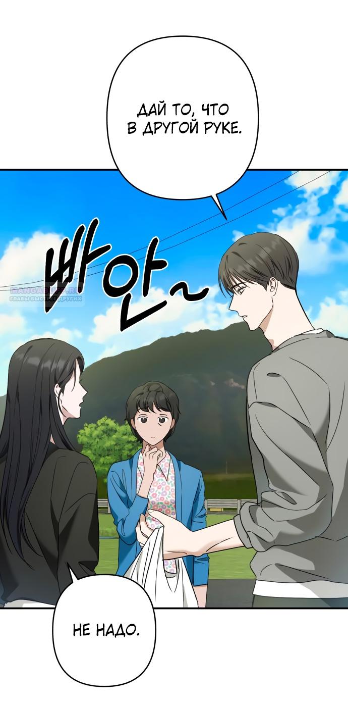 Глава 36 - страница 66