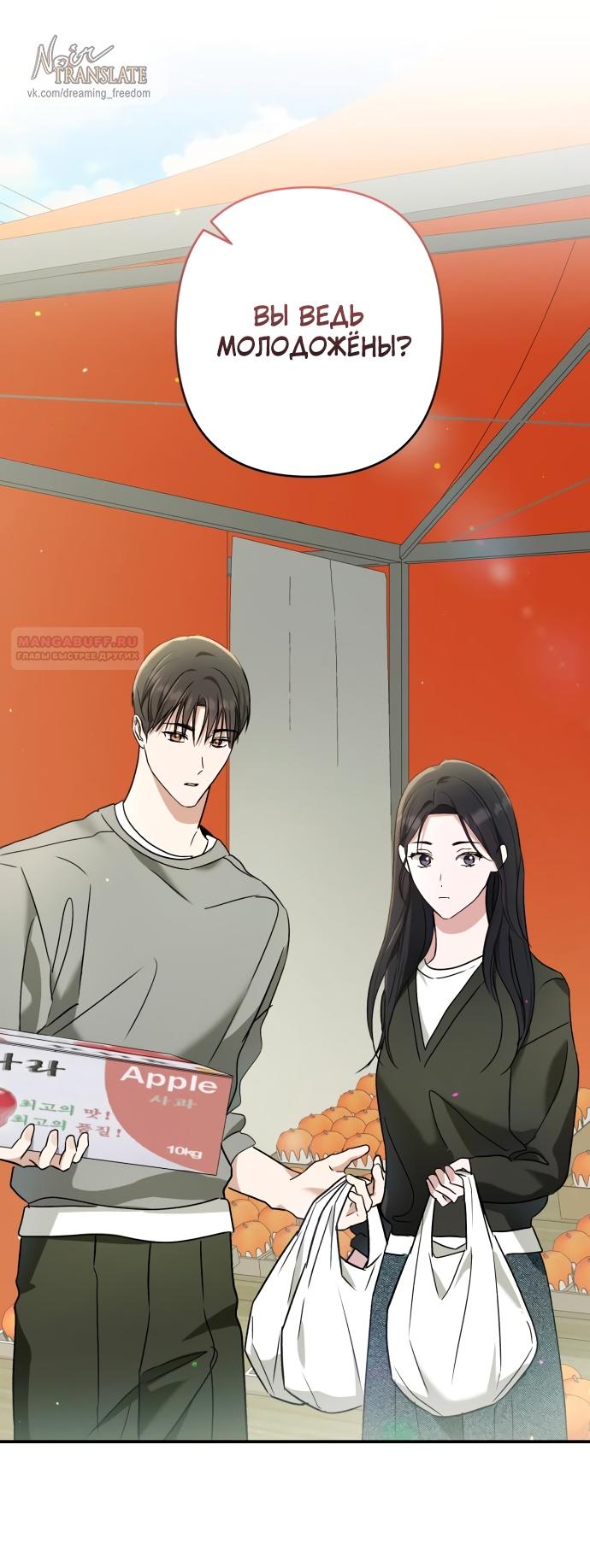 Глава 36 - страница 68