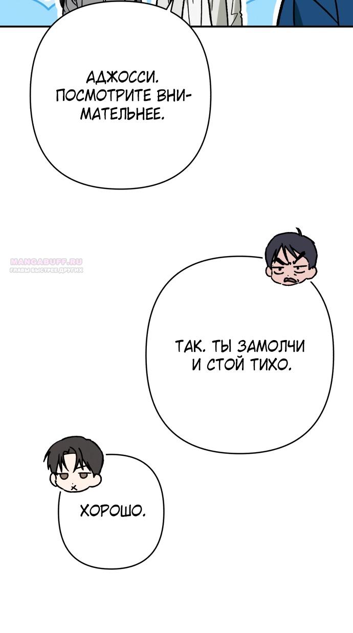 Глава 36 - страница 8