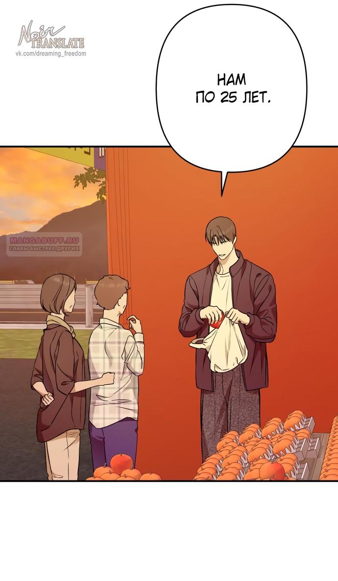 Глава 37 - страница 10