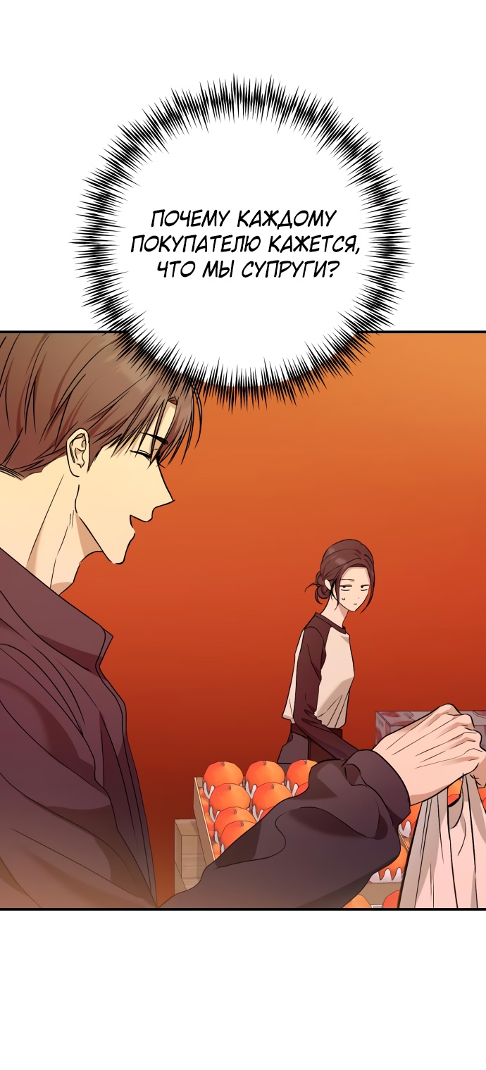 Глава 37 - страница 11