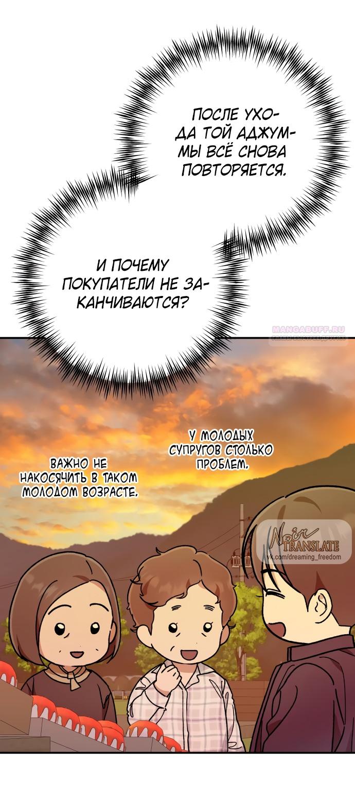 Глава 37 - страница 12