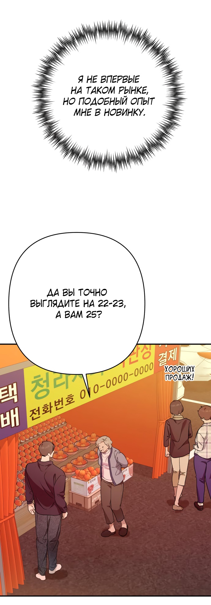 Глава 37 - страница 13