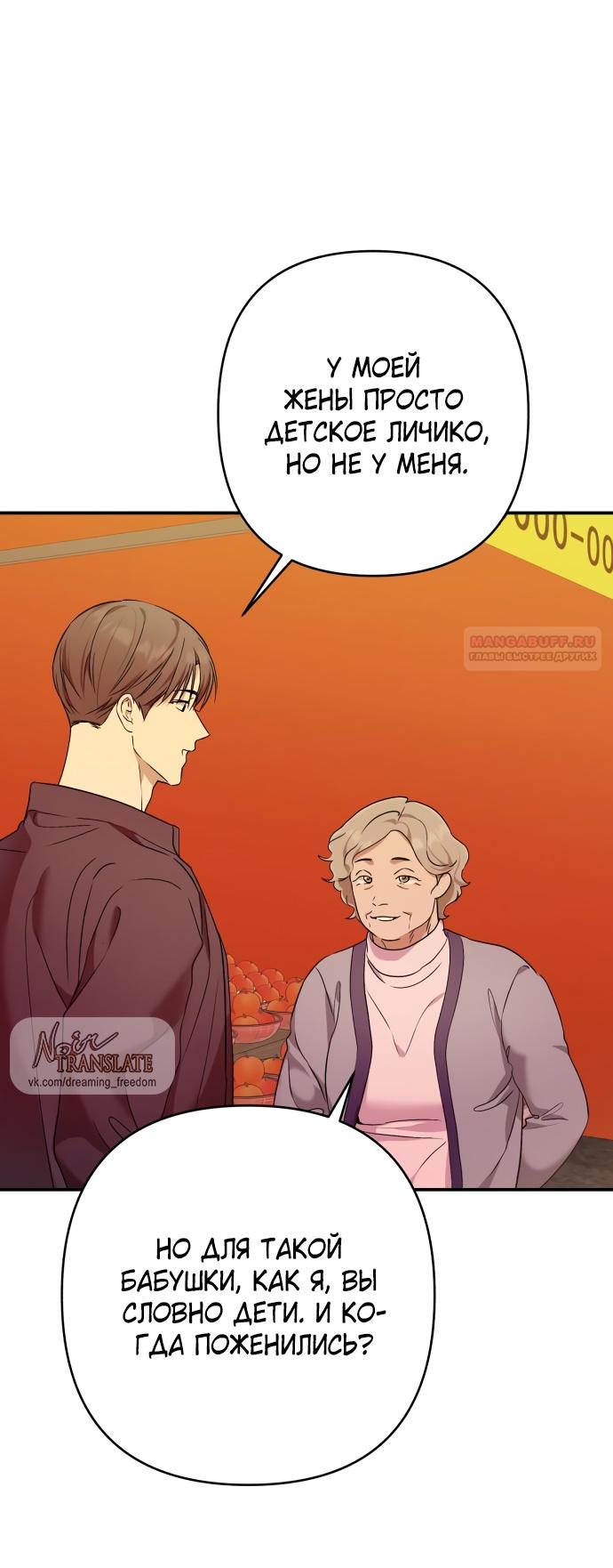 Глава 37 - страница 14