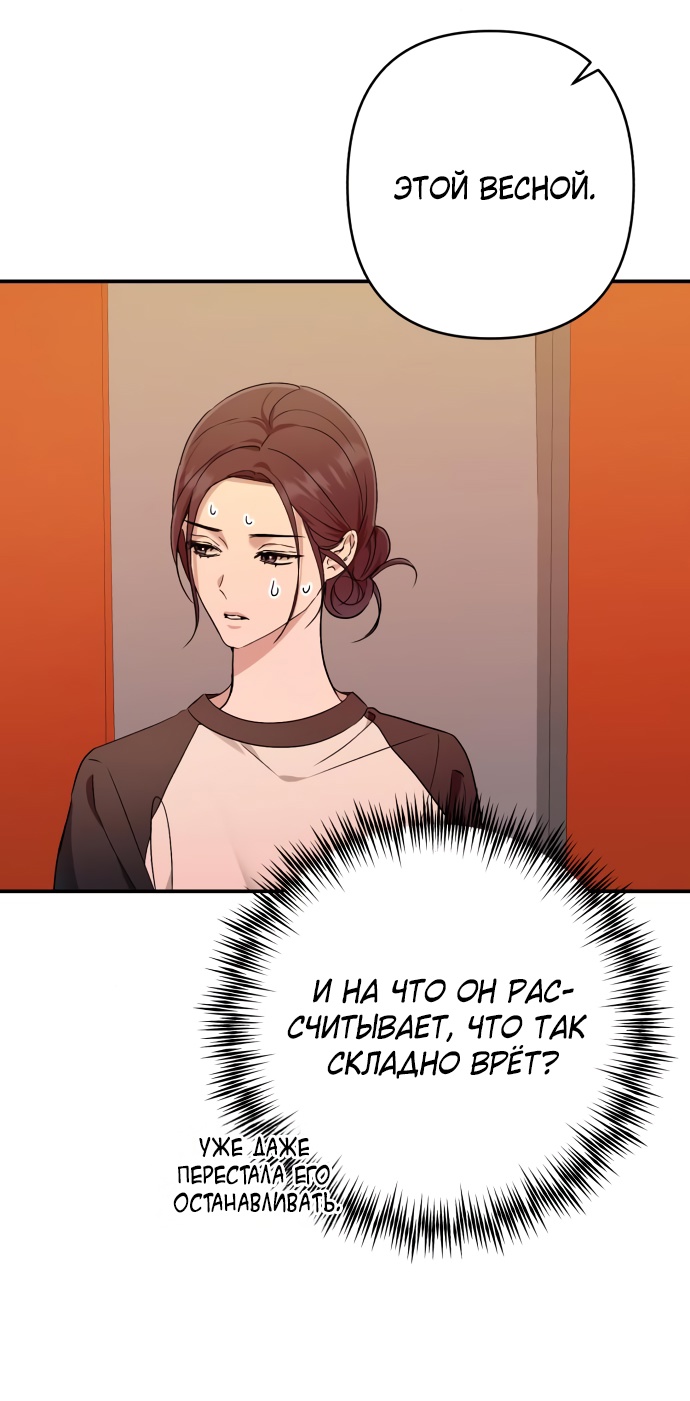 Глава 37 - страница 15