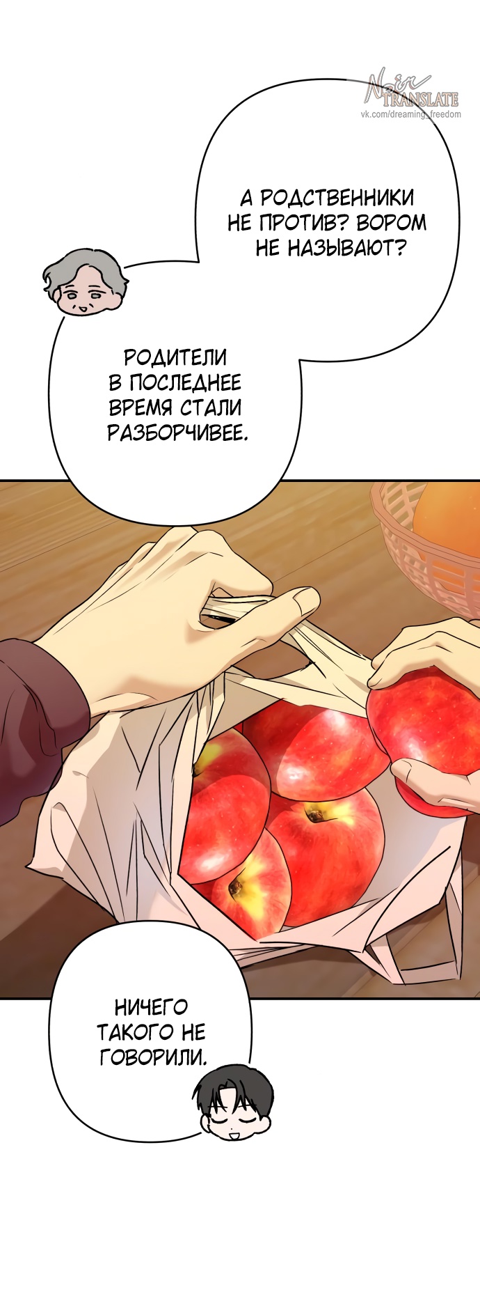 Глава 37 - страница 17