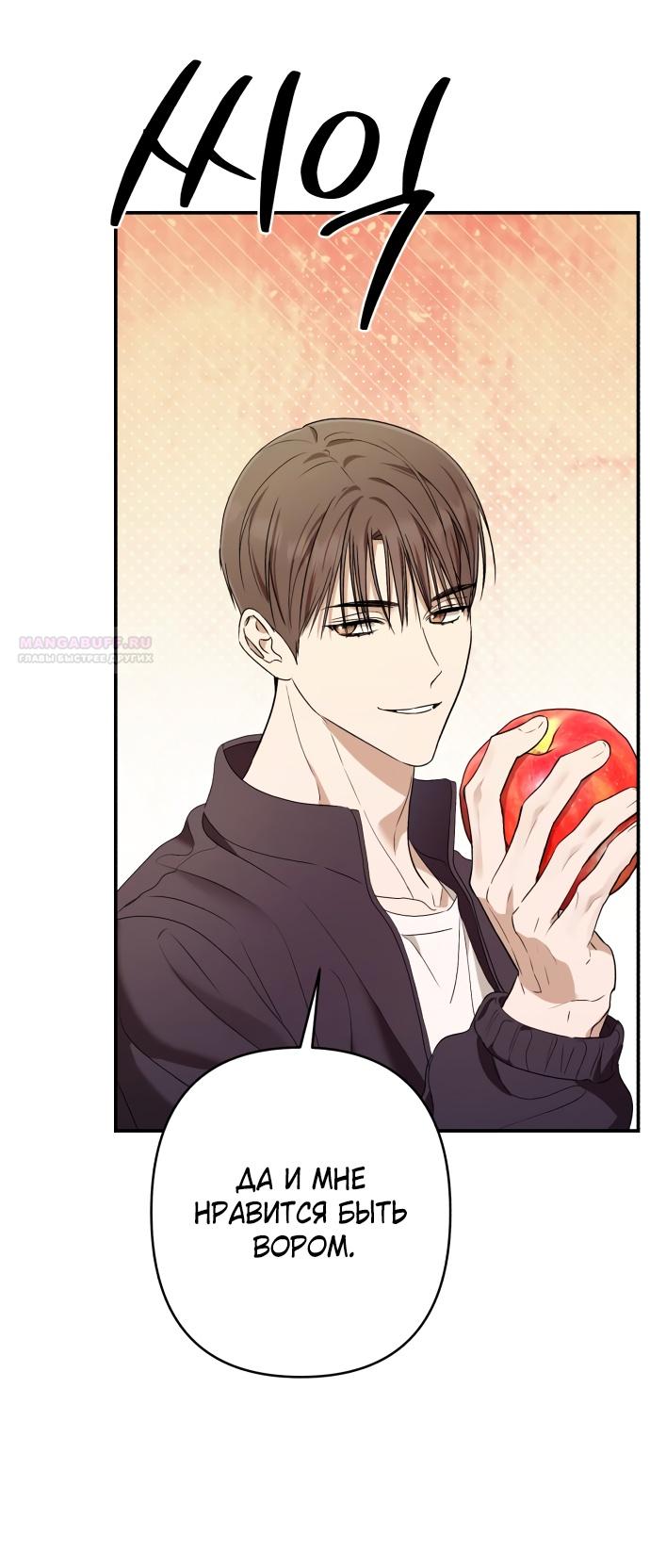 Глава 37 - страница 18