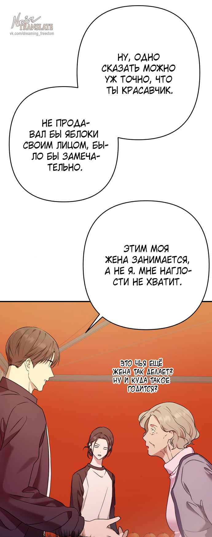 Глава 37 - страница 19