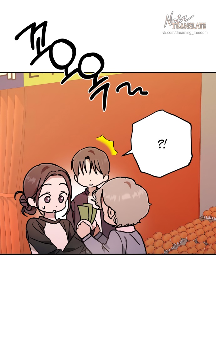 Глава 37 - страница 21