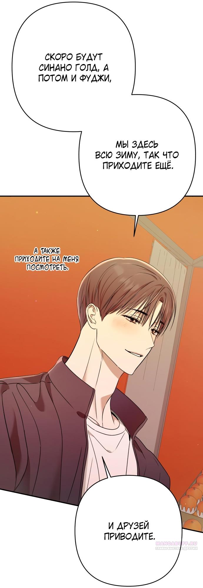 Глава 37 - страница 24