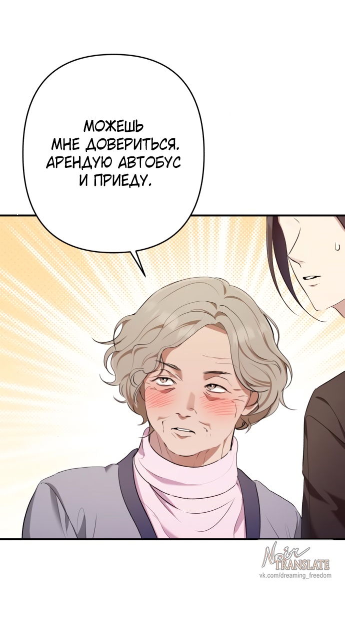 Глава 37 - страница 25