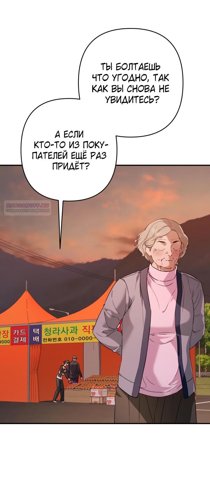 Глава 37 - страница 26