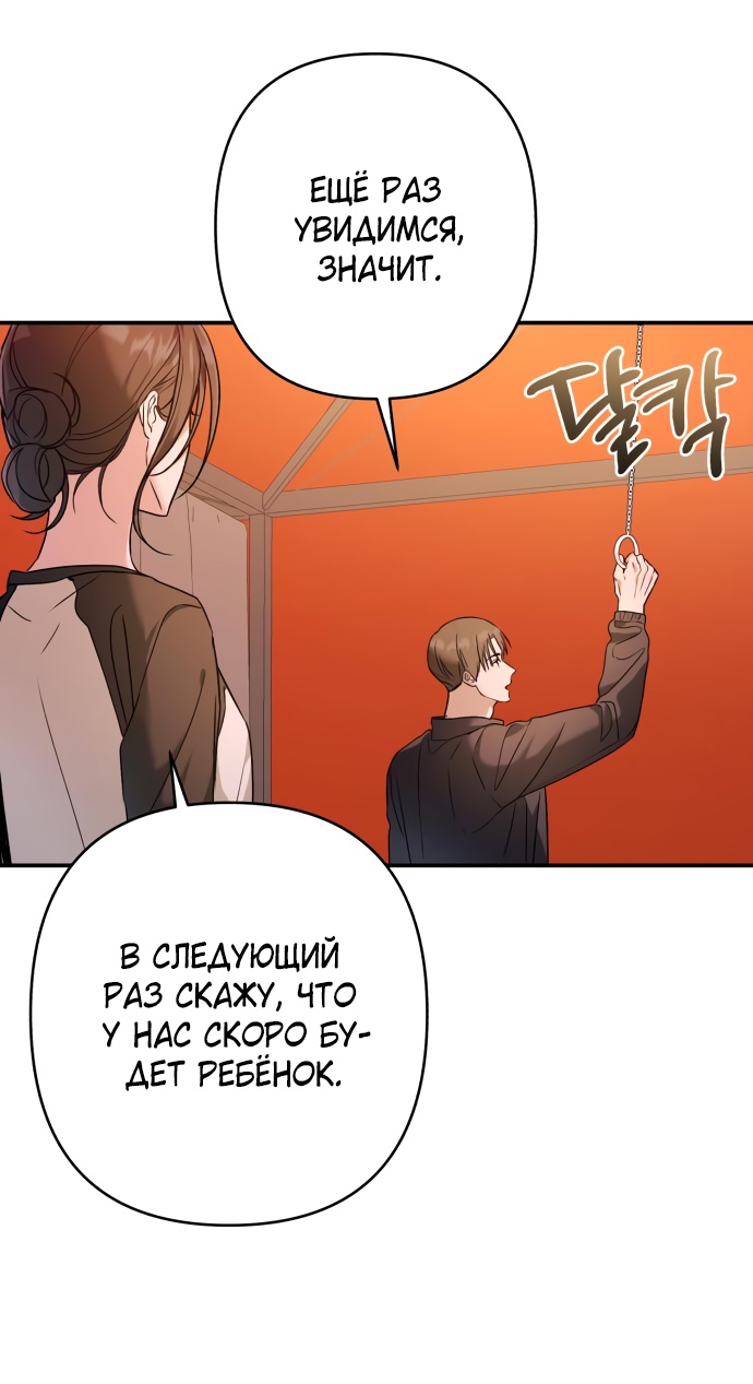 Глава 37 - страница 27