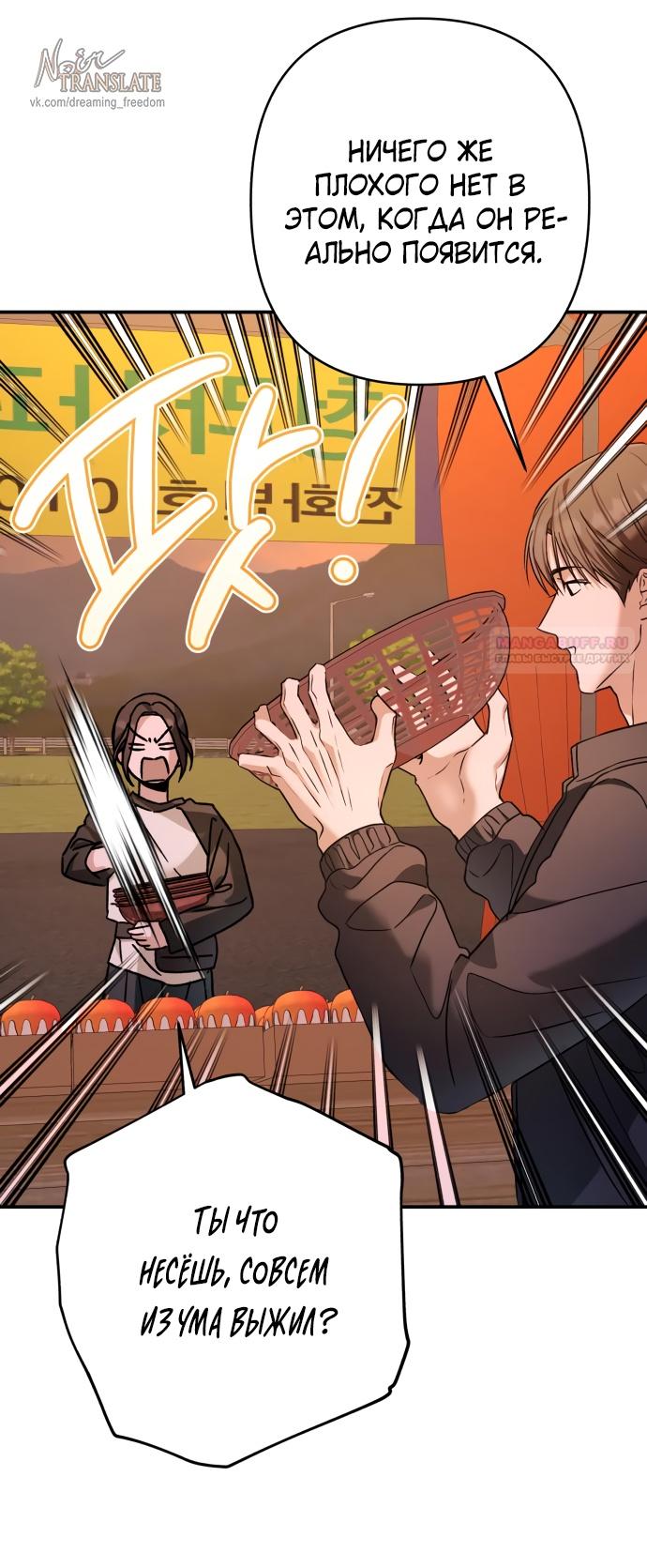 Глава 37 - страница 28