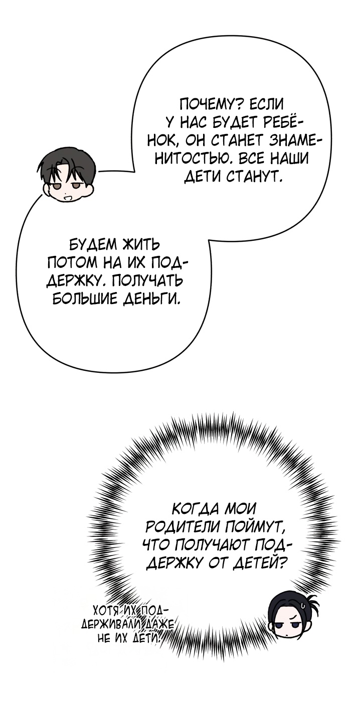 Глава 37 - страница 29