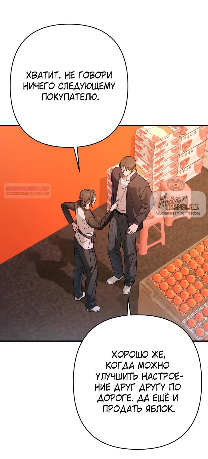 Глава 37 - страница 30