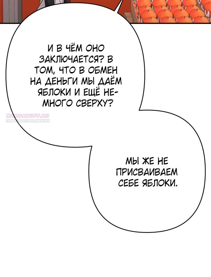 Глава 37 - страница 32