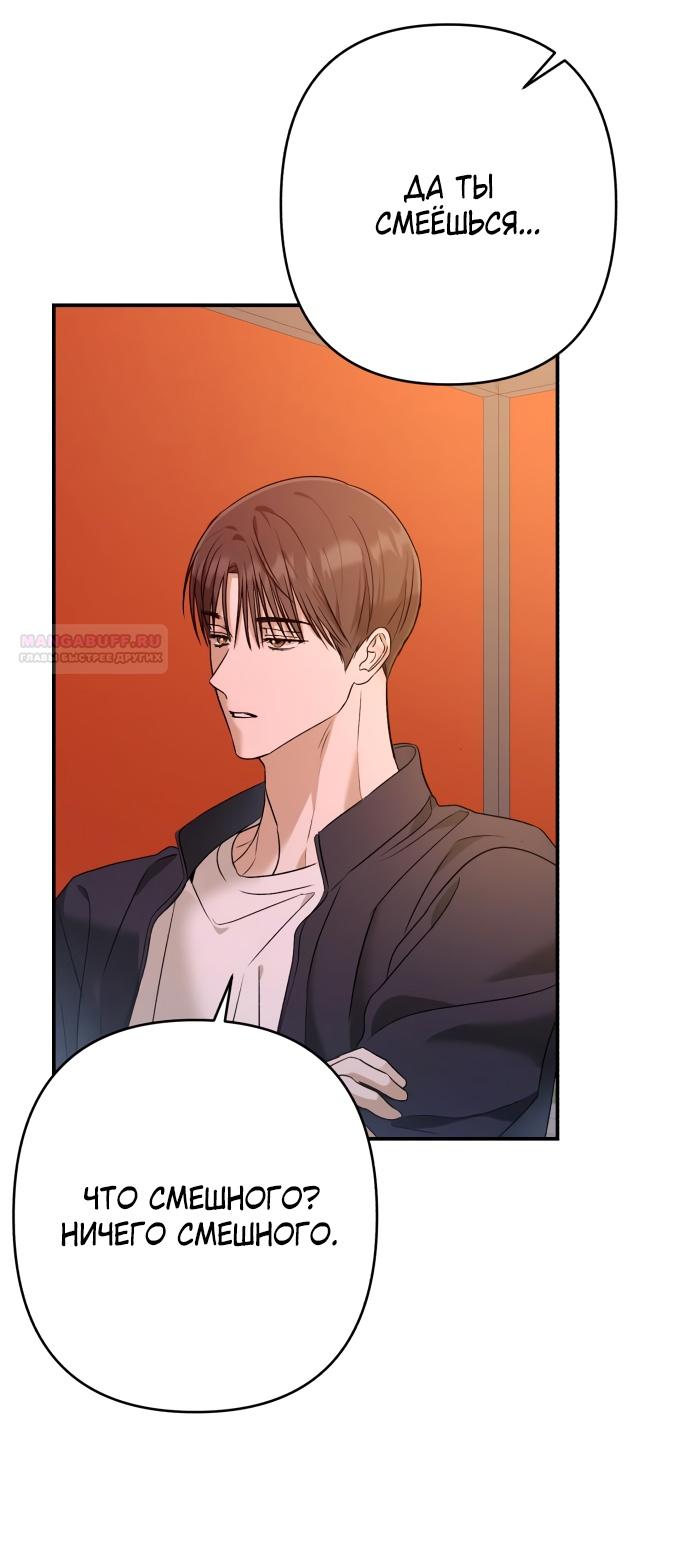 Глава 37 - страница 34