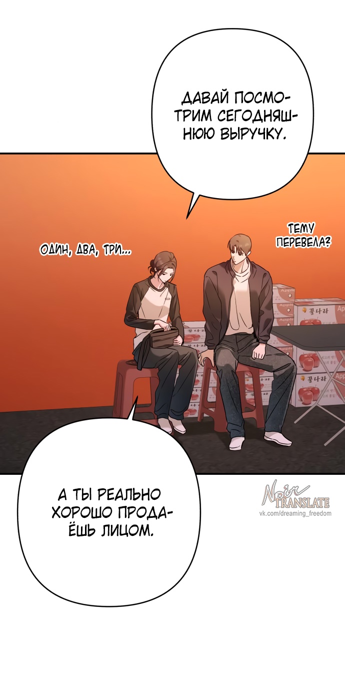 Глава 37 - страница 35