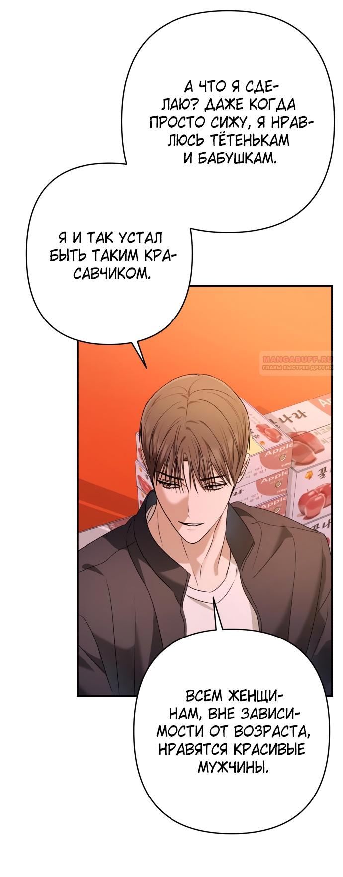 Глава 37 - страница 36