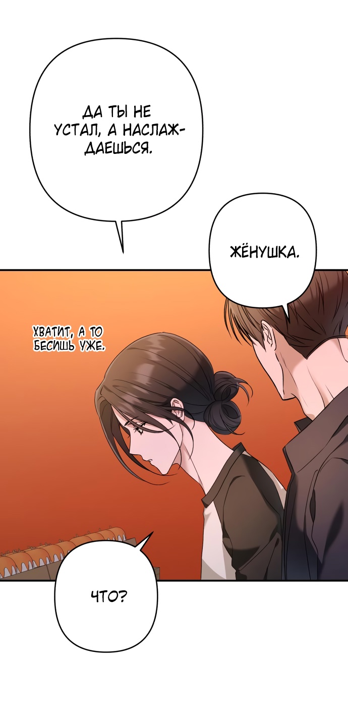 Глава 37 - страница 37