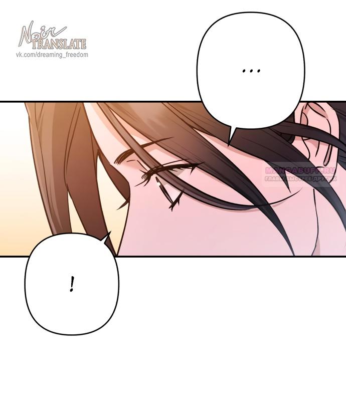 Глава 37 - страница 38