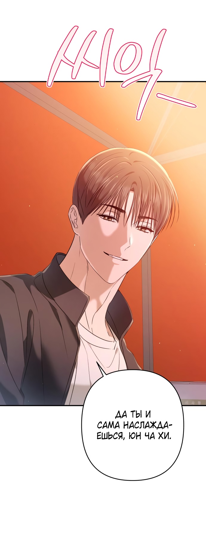 Глава 37 - страница 39