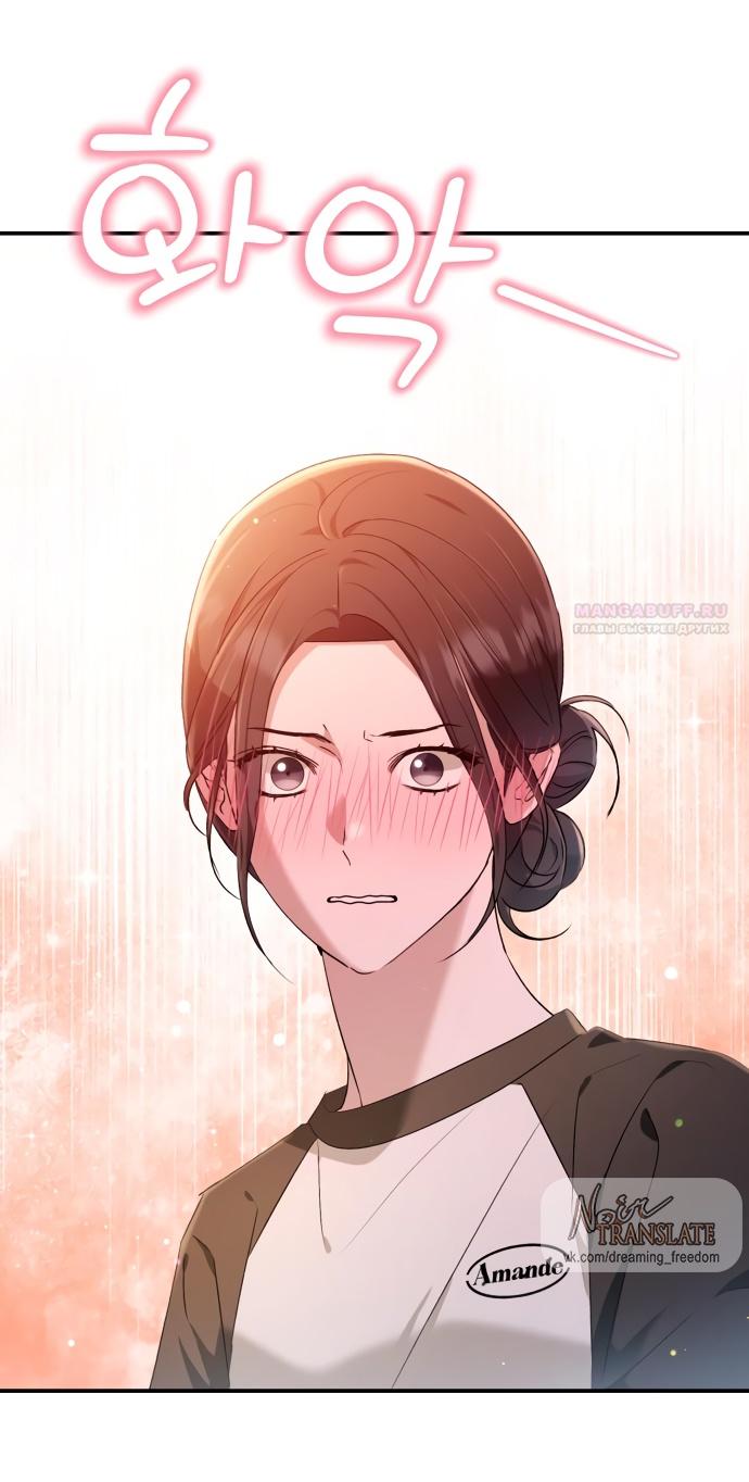 Глава 37 - страница 40