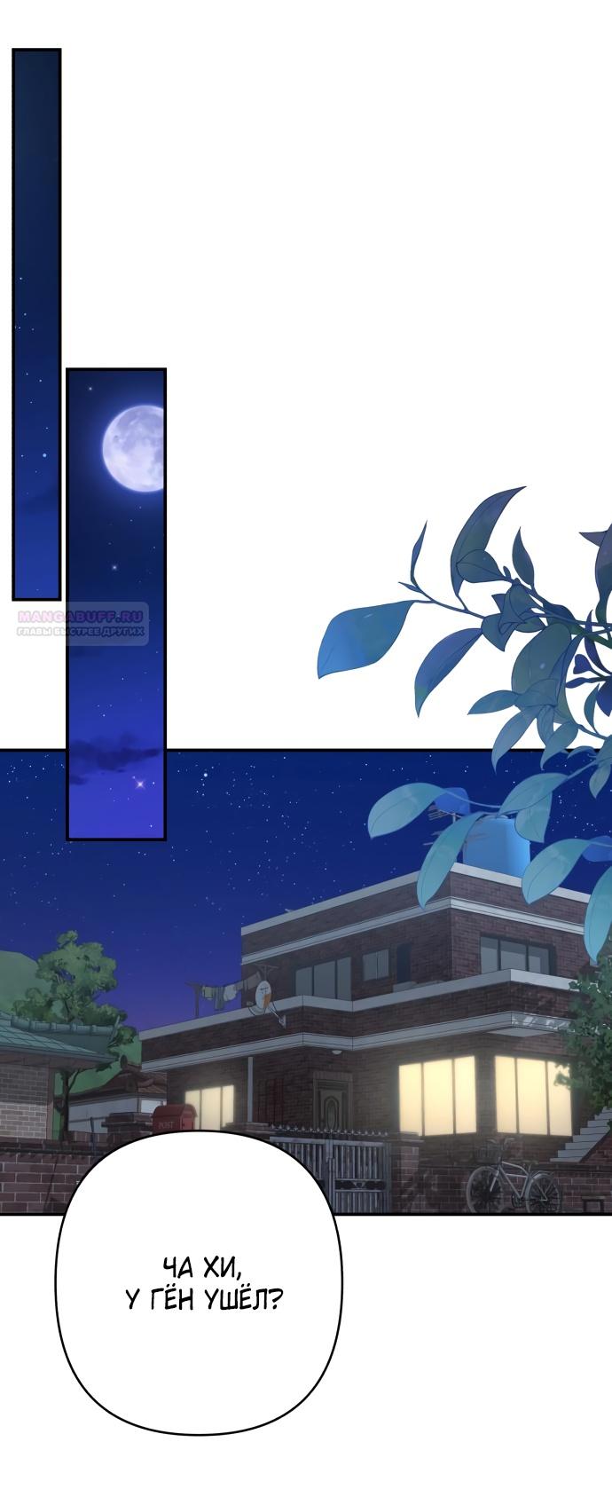 Глава 37 - страница 42